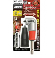 ĐẦU CHUYỂN VÍT SÚNG ĐIỆN CHỮ L MINI ANEX AKL-565
